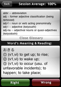 Japanese Flip Glossary Screen