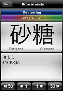 Japanese Flip Browse Screen